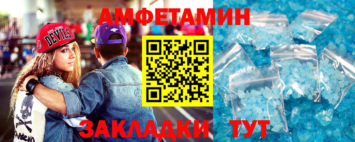 АМФ Розовый  АМФЕТАМИН  Amphetamine  Красноярск  Вход с VPN 