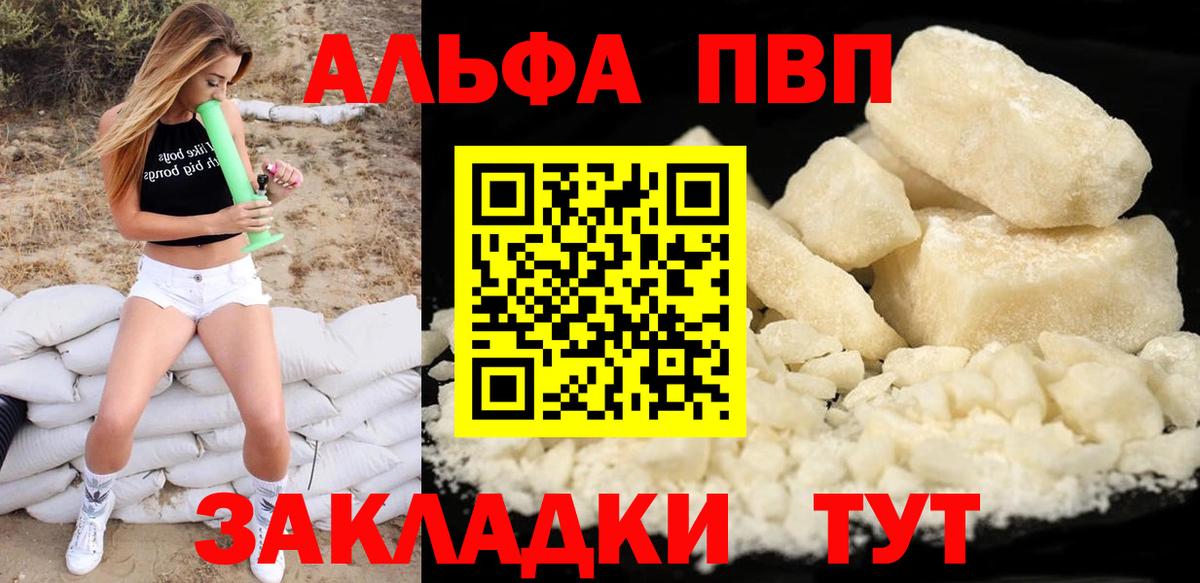 Alfa_PVP крисы CK  Alfa_PVP СК  Alpha-PVP  Alpha PVP мука  Вход с VPN  Красноярск 