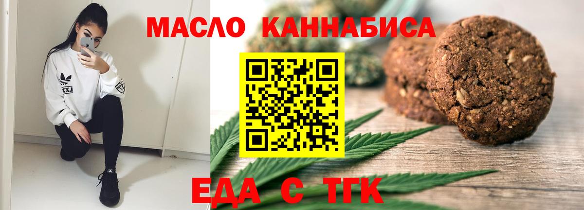 Canna-Cookies конопля  Вход с VPN  Красноярск 