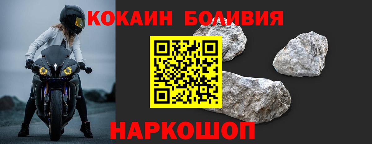 Красноярск  COCAIN Боливия  Cocaine Перу  Вход с VPN 