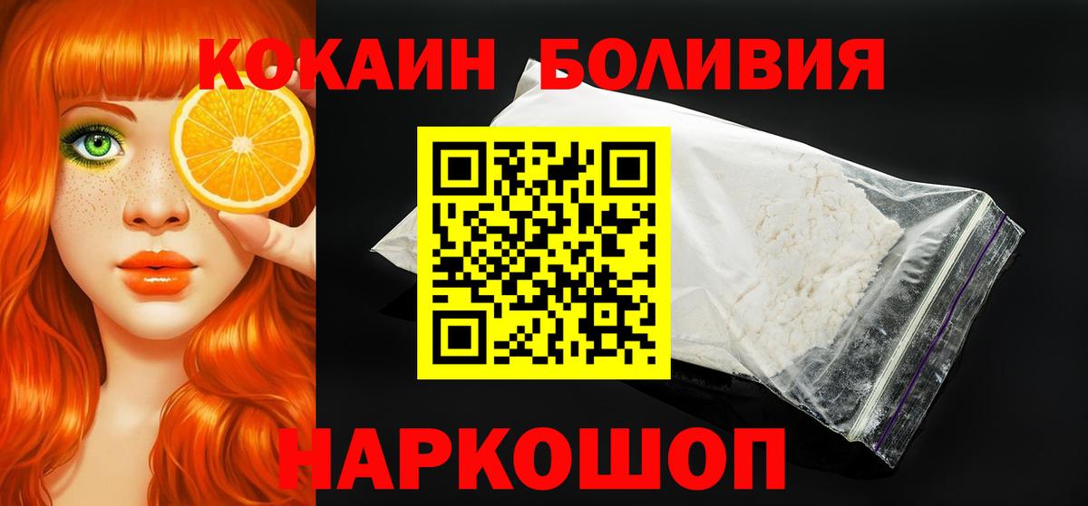 COCAIN 97% Красноярск