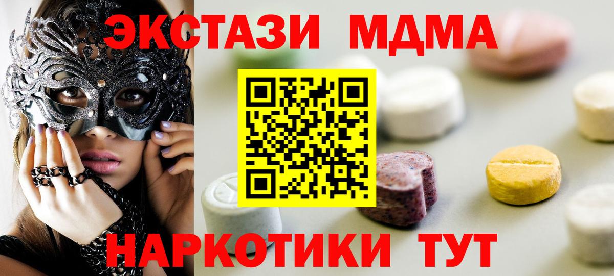 KRAKEN рабочий сайт  Вход с VPN  Красноярск  мориарти формула  Ecstasy  Экстази бентли 