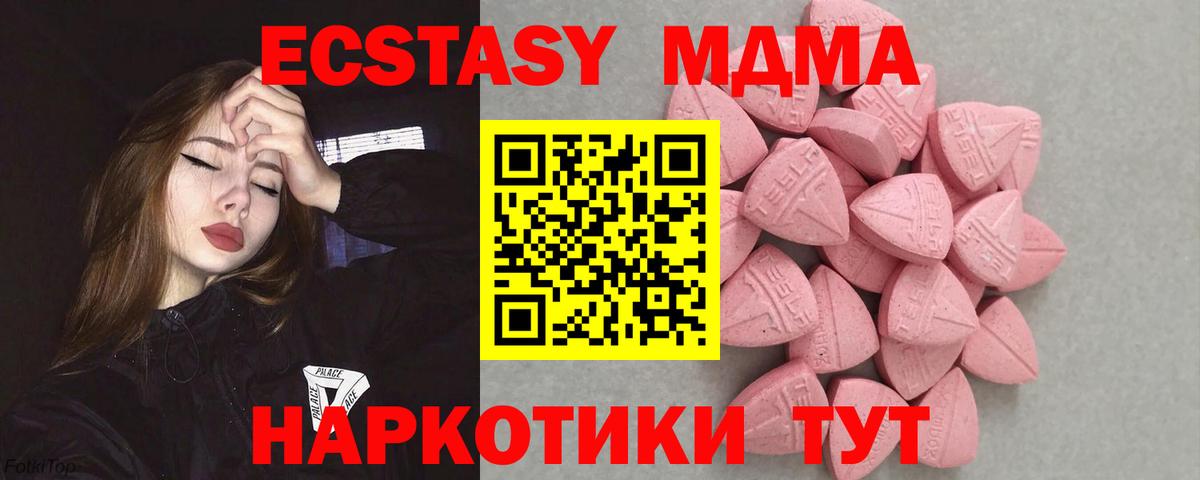 Экстази Cube Красноярск