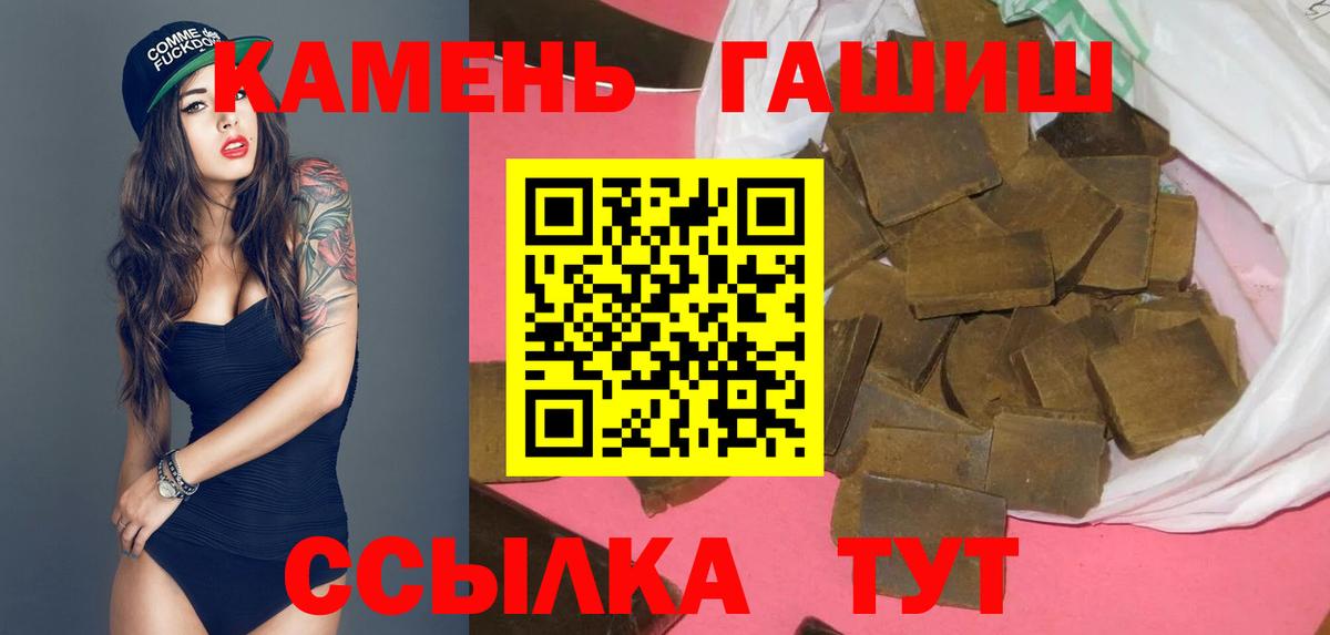 ГАШИШ хэш Красноярск