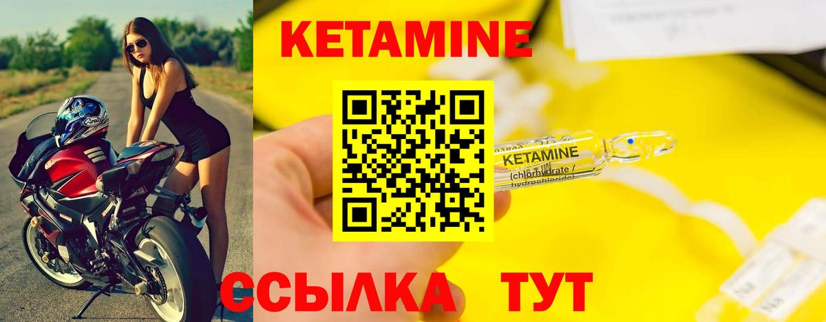 КЕТАМИН VHQ  Кетамин ketamine  Вход с VPN  Красноярск 