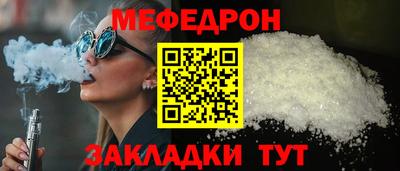 меф VHQ Будённовск
