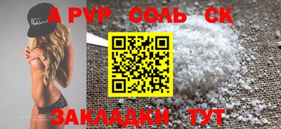 спиды Бузулук