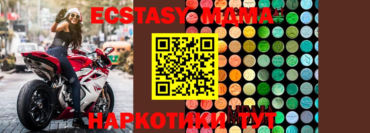 MDMA кристаллы Красноярск