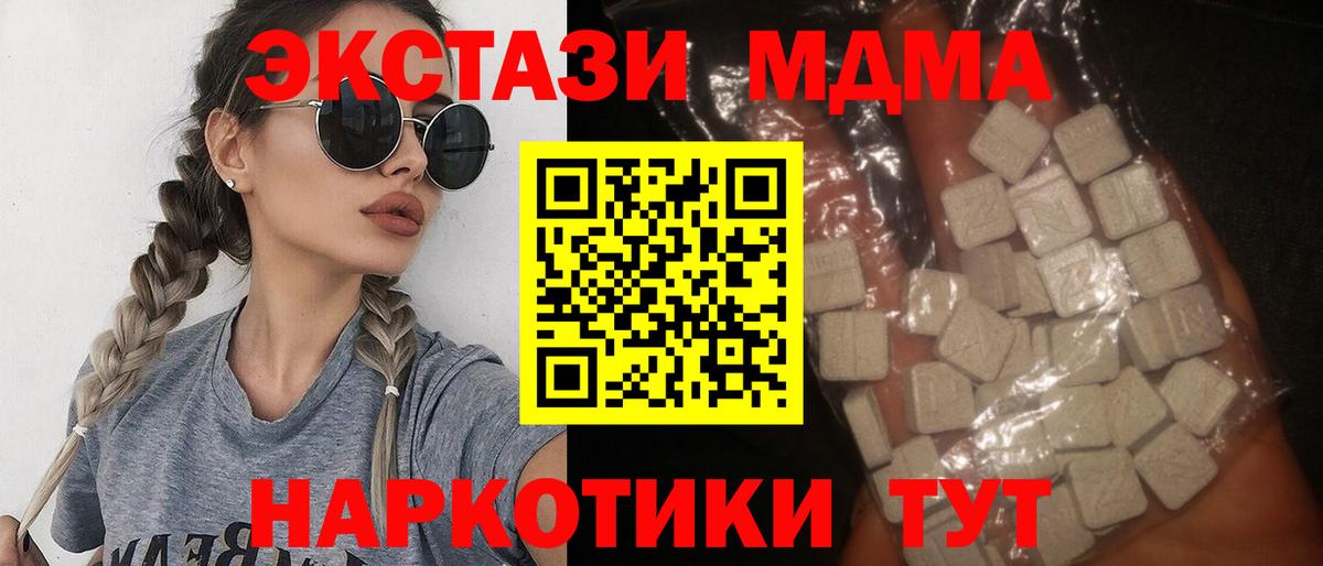Красноярск  MDMA  Вход с VPN  MDMA Molly 