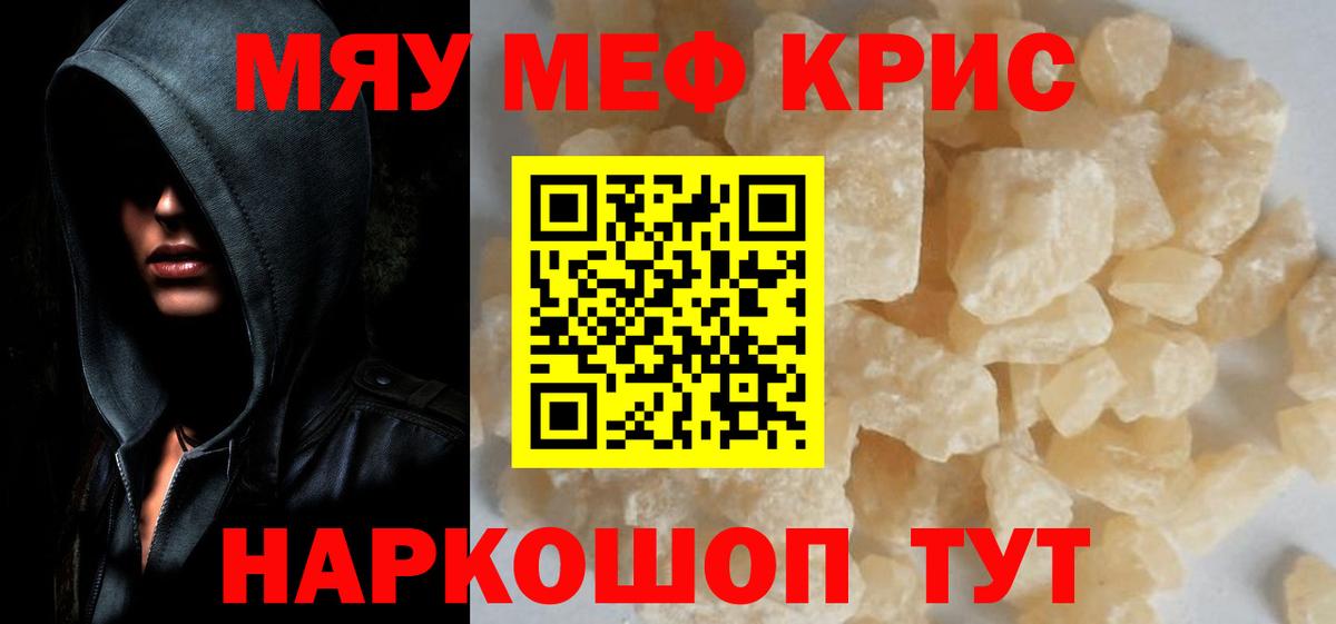 Мефедрон 4 MMC  блэк спрут как войти  Красноярск  Меф  МЕФ mephedrone  Вход с VPN 