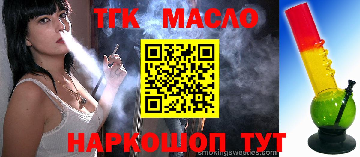 ТГК концентрат Красноярск