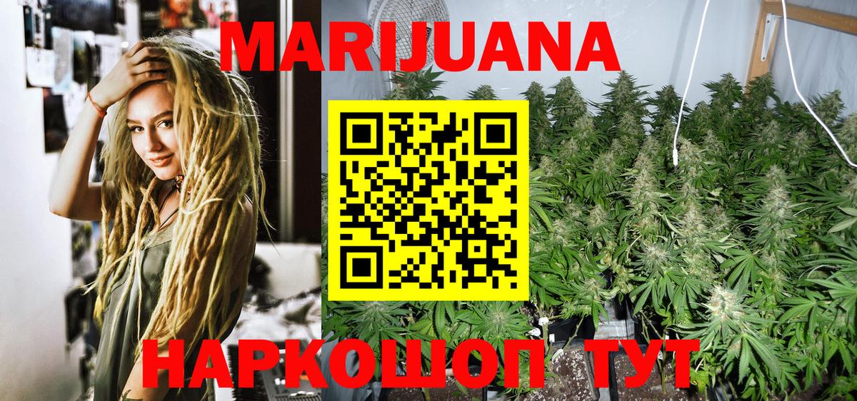 МАРИХУАНА ГИДРОПОН  Бошки Шишки White Widow  Вход с VPN  Шишки марихуана VHQ  Конопля семена  Красноярск 